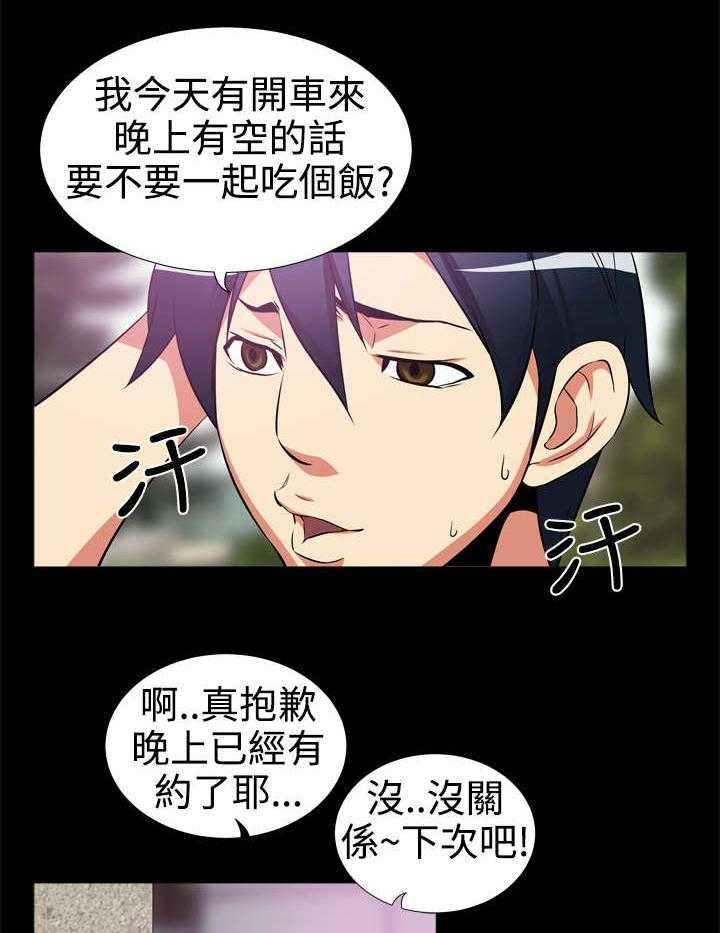 《超级作弊器》第6话 6_竟然 第26页