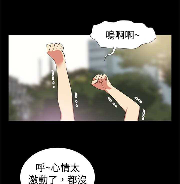 《超级作弊器》第6话 6_竟然 第2页