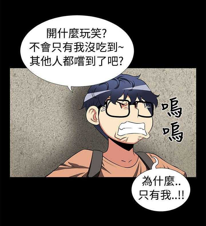 《超级作弊器》第6话 6_竟然 第35页