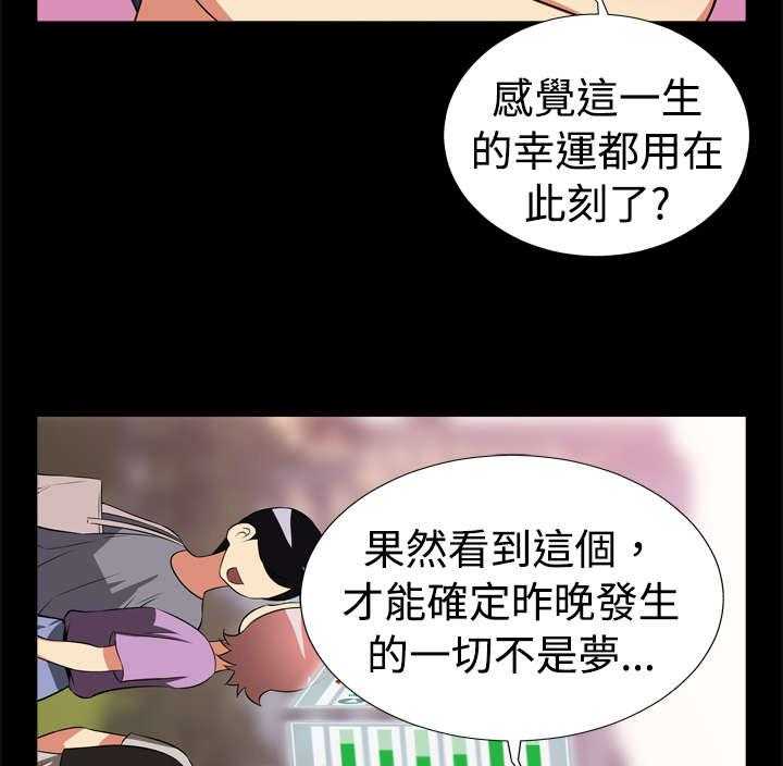《超级作弊器》第6话 6_竟然 第5页
