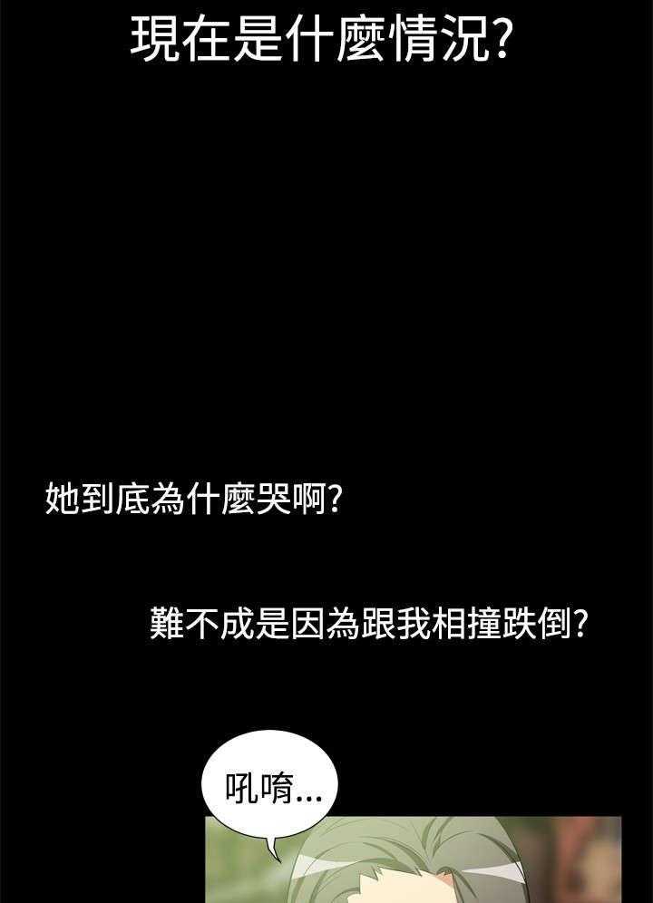 《超级作弊器》第4话 4_神奇的眼镜 第10页