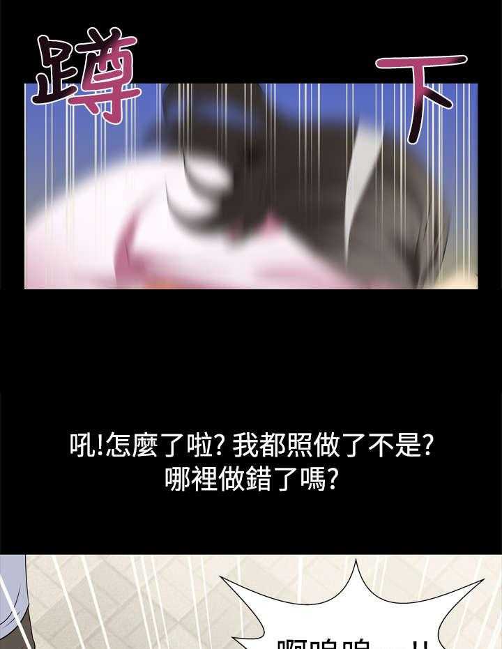 《超级作弊器》第4话 4_神奇的眼镜 第12页