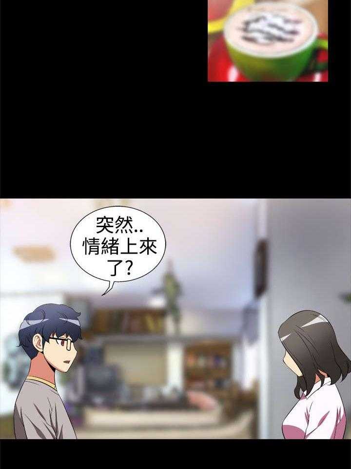 《超级作弊器》第4话 4_神奇的眼镜 第18页