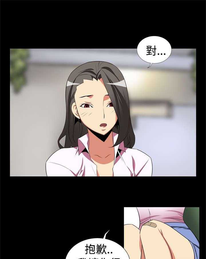 《超级作弊器》第4话 4_神奇的眼镜 第19页