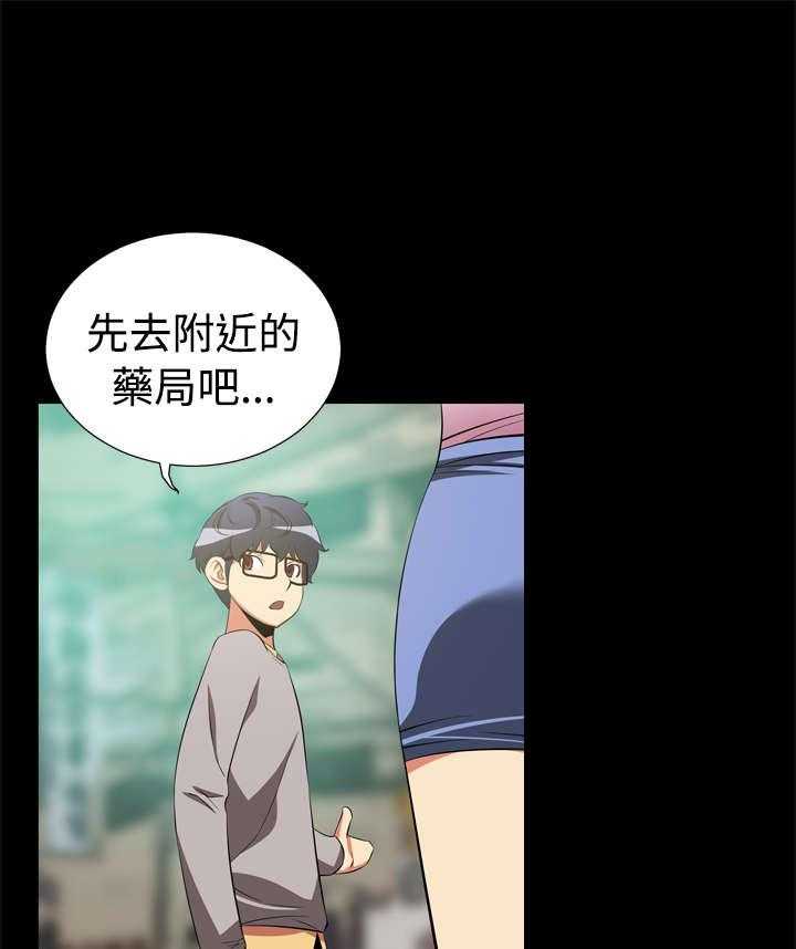 《超级作弊器》第4话 4_神奇的眼镜 第1页