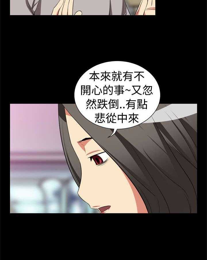 《超级作弊器》第4话 4_神奇的眼镜 第21页
