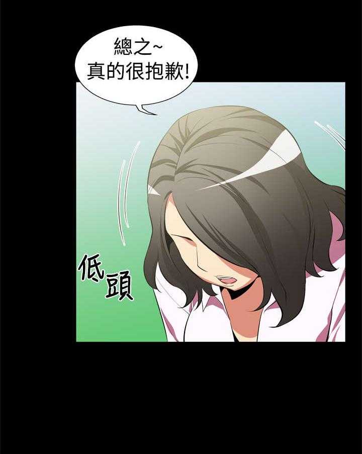《超级作弊器》第4话 4_神奇的眼镜 第22页