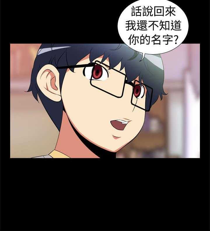 《超级作弊器》第4话 4_神奇的眼镜 第26页