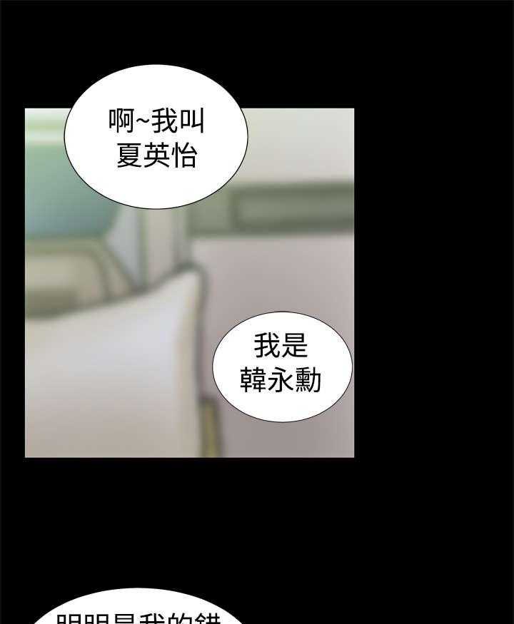 《超级作弊器》第4话 4_神奇的眼镜 第27页