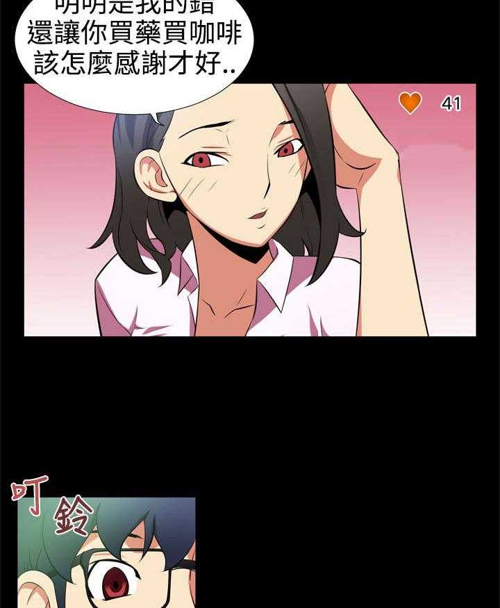 《超级作弊器》第4话 4_神奇的眼镜 第28页