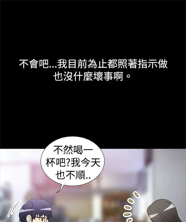 《超级作弊器》第4话 4_神奇的眼镜 第31页