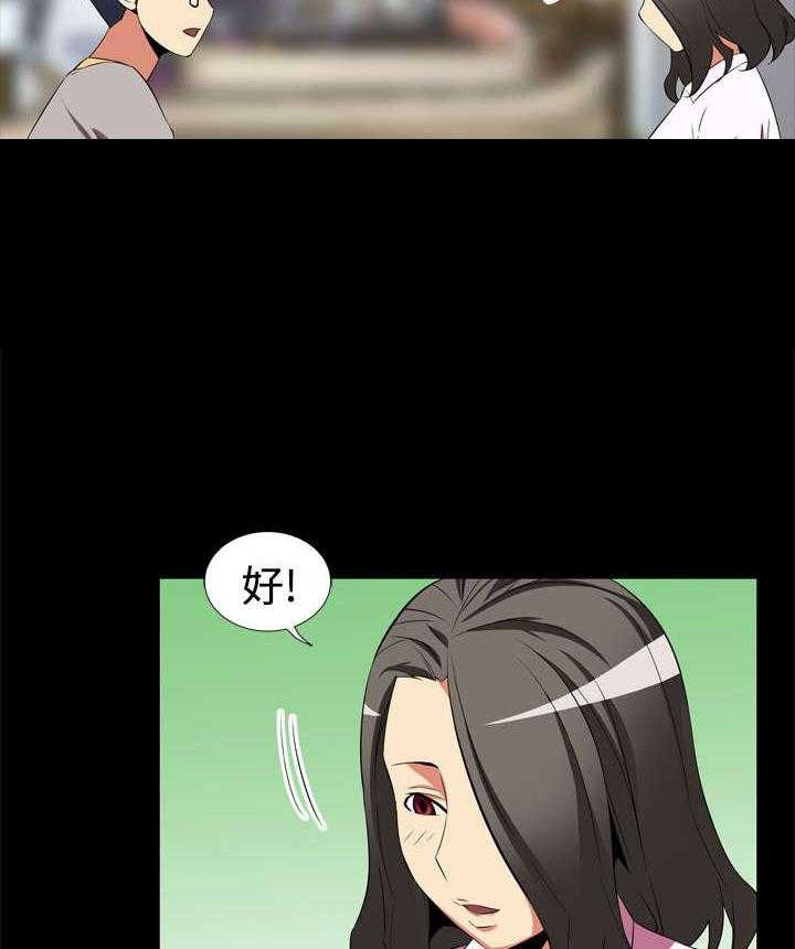 《超级作弊器》第4话 4_神奇的眼镜 第32页