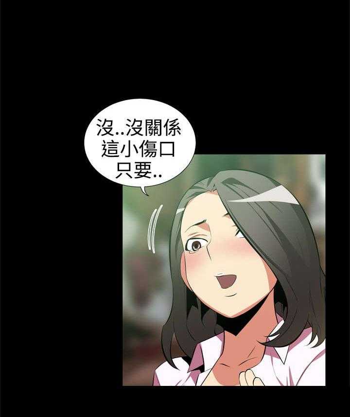 《超级作弊器》第4话 4_神奇的眼镜 第4页