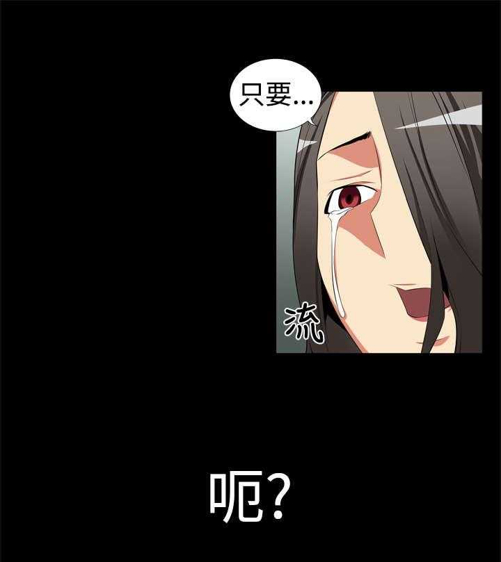 《超级作弊器》第4话 4_神奇的眼镜 第5页