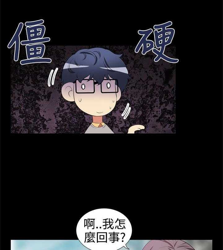 《超级作弊器》第4话 4_神奇的眼镜 第6页