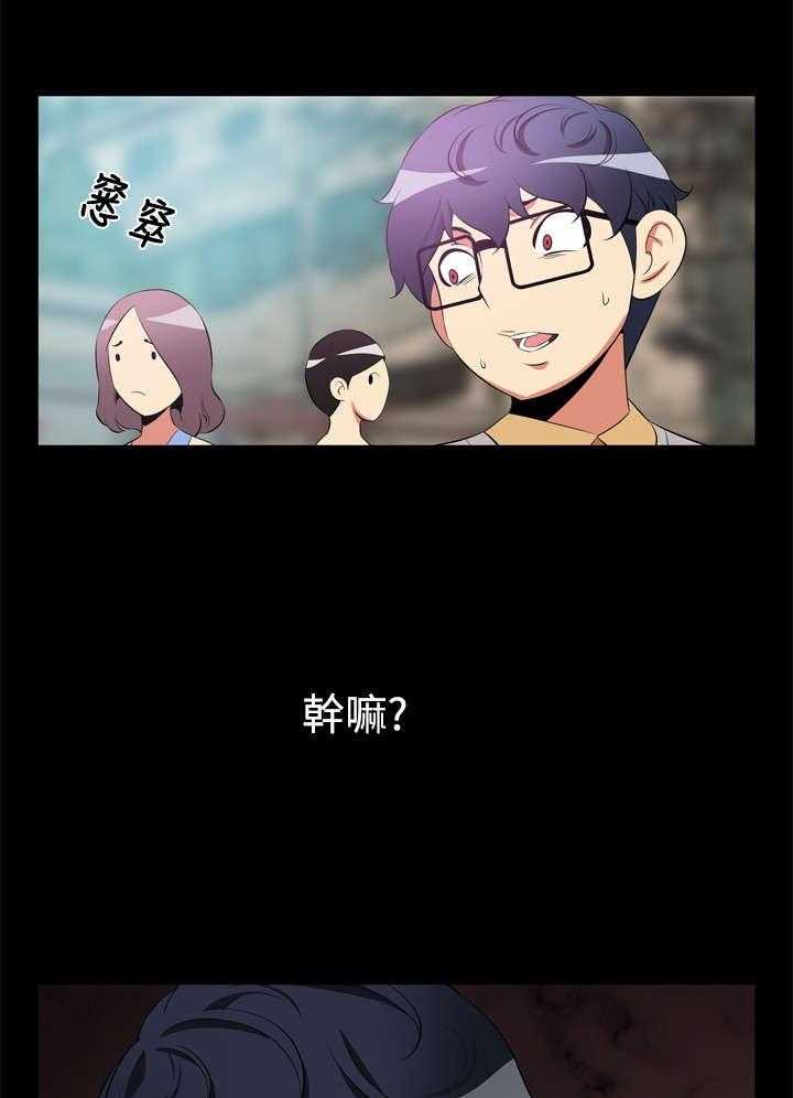 《超级作弊器》第4话 4_神奇的眼镜 第8页