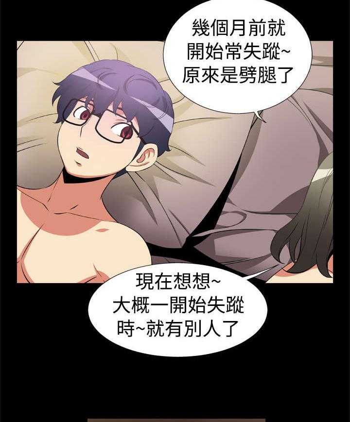 《超级作弊器》第5话 5_登记 第11页