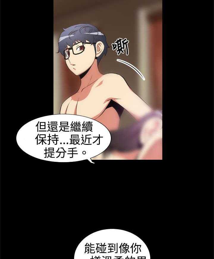 《超级作弊器》第5话 5_登记 第12页
