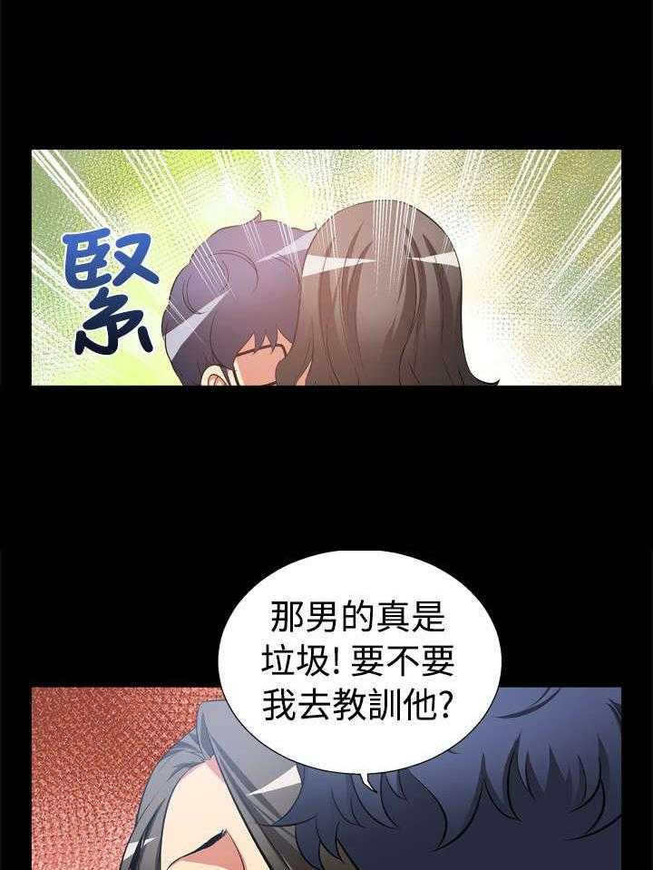 《超级作弊器》第5话 5_登记 第14页