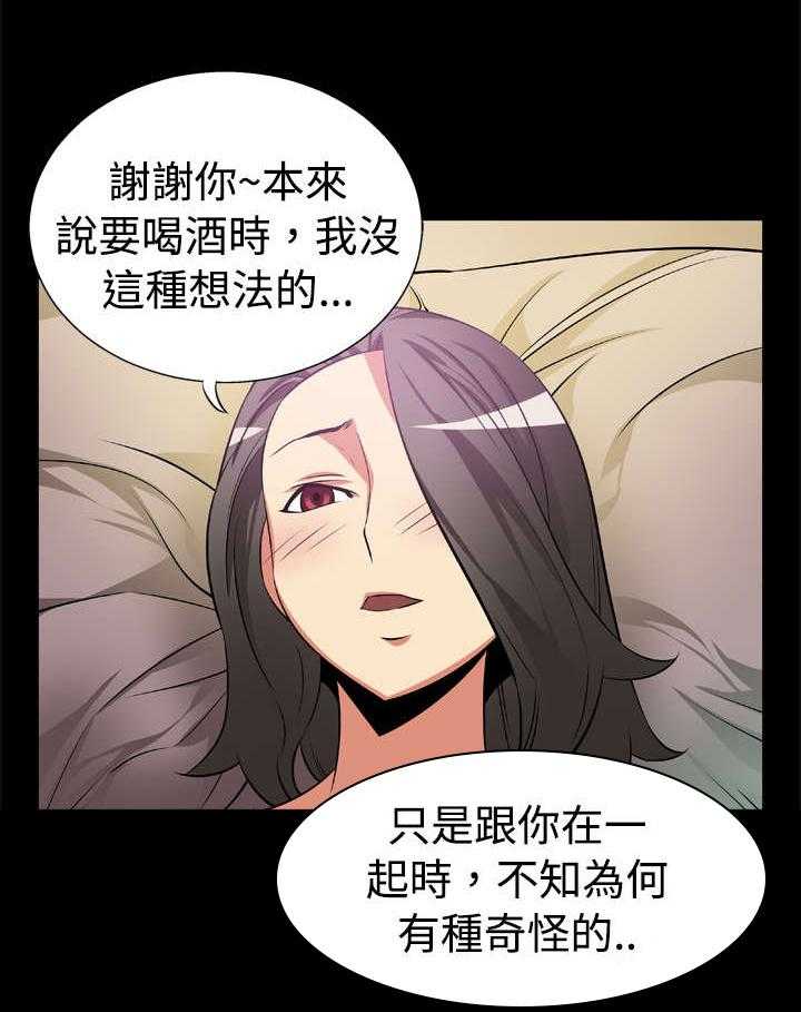 《超级作弊器》第5话 5_登记 第16页