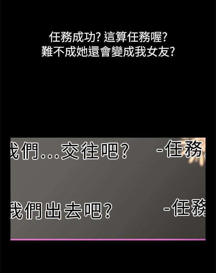 《超级作弊器》第5话 5_登记 第19页