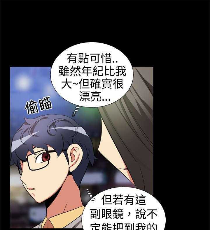 《超级作弊器》第5话 5_登记 第22页