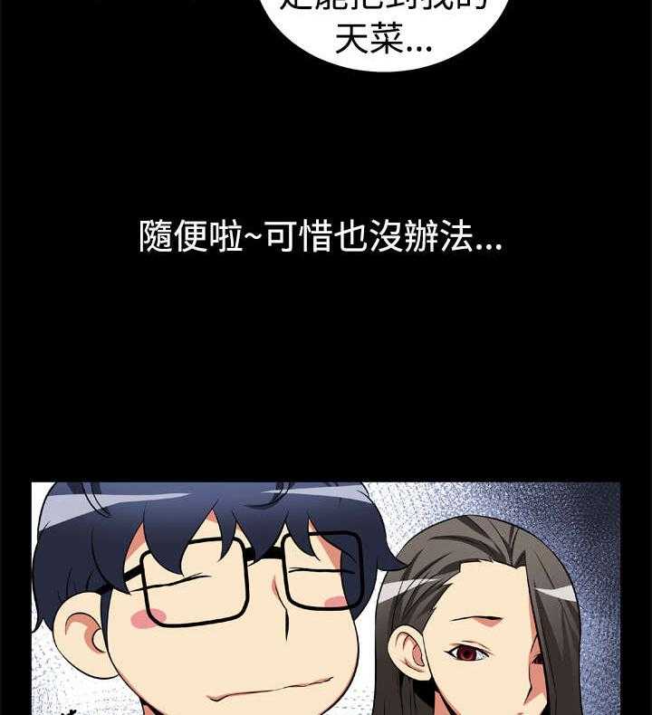 《超级作弊器》第5话 5_登记 第23页