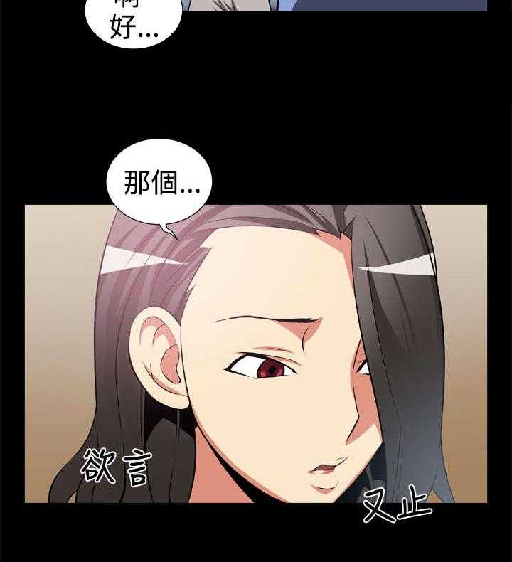 《超级作弊器》第5话 5_登记 第25页