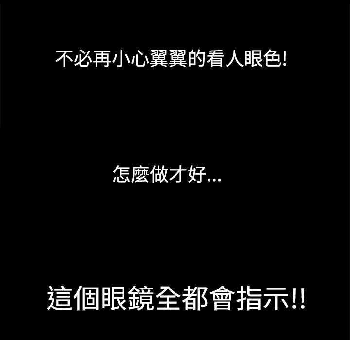 《超级作弊器》第5话 5_登记 第3页