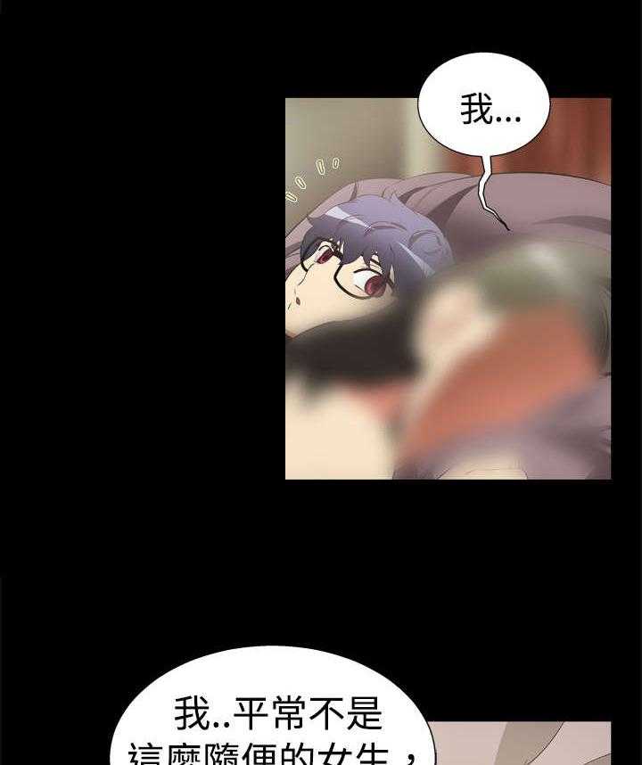 《超级作弊器》第5话 5_登记 第6页