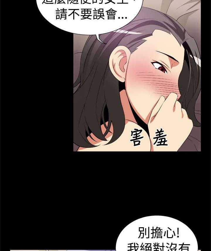 《超级作弊器》第5话 5_登记 第7页