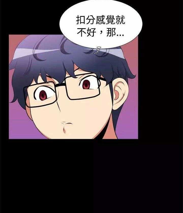 《超级作弊器》第3话 3_第一个 第14页