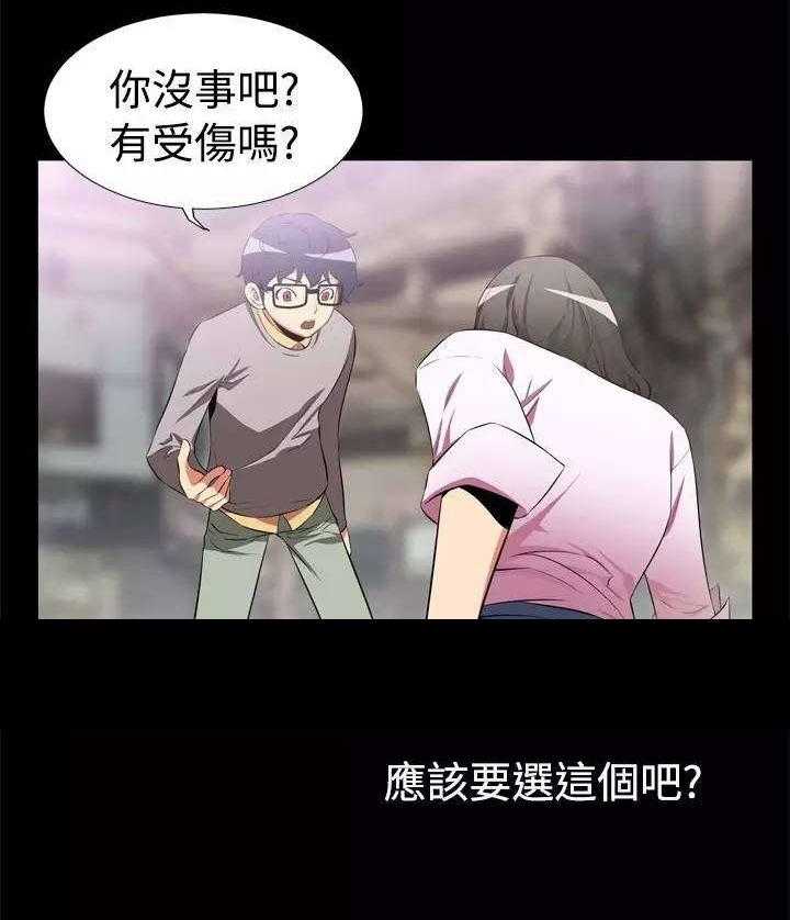 《超级作弊器》第3话 3_第一个 第15页