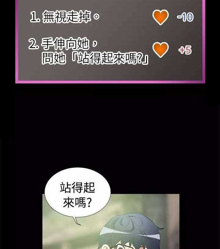 《超级作弊器》第3话 3_第一个 第19页
