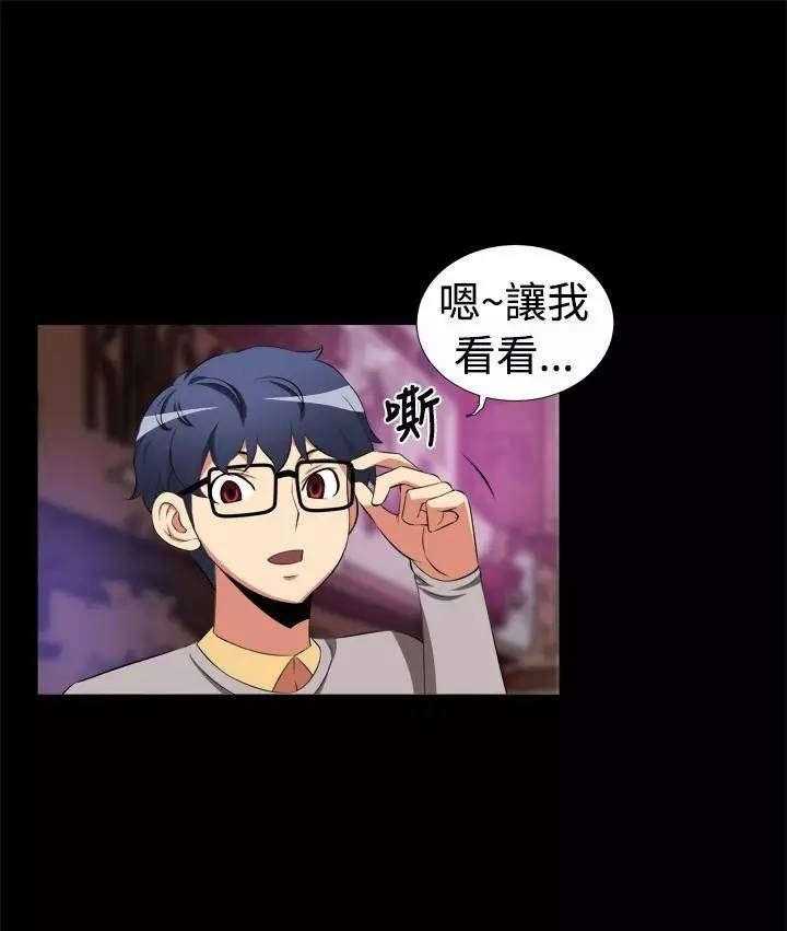 《超级作弊器》第3话 3_第一个 第1页