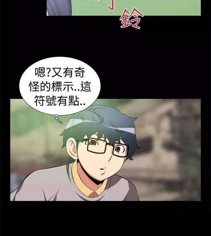 《超级作弊器》第3话 3_第一个 第22页