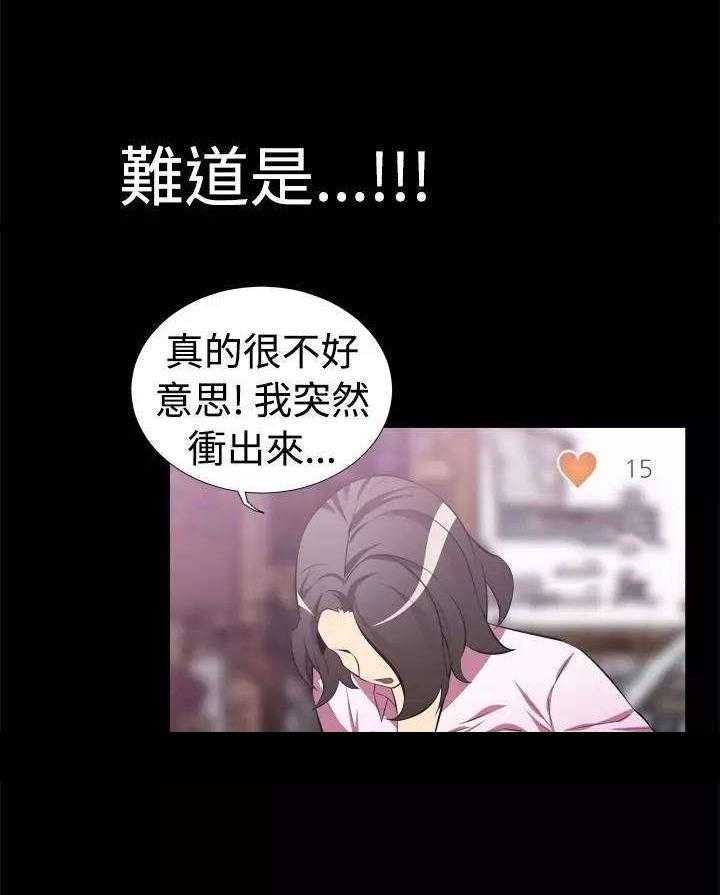《超级作弊器》第3话 3_第一个 第24页