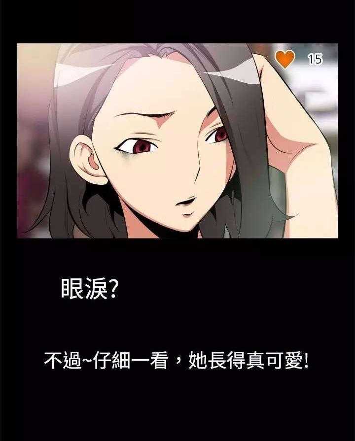 《超级作弊器》第3话 3_第一个 第25页