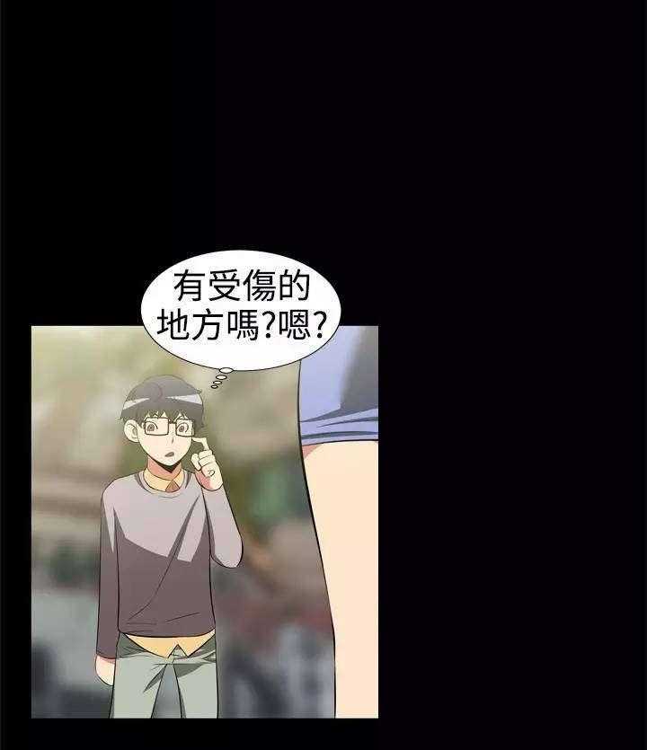 《超级作弊器》第3话 3_第一个 第29页