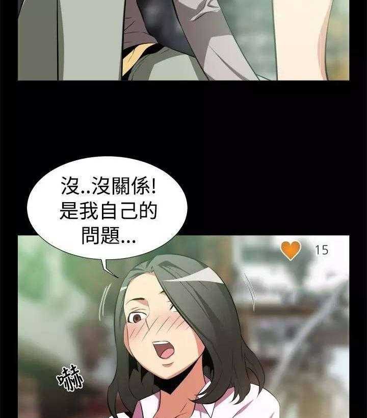 《超级作弊器》第3话 3_第一个 第32页