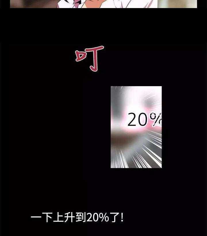 《超级作弊器》第3话 3_第一个 第33页