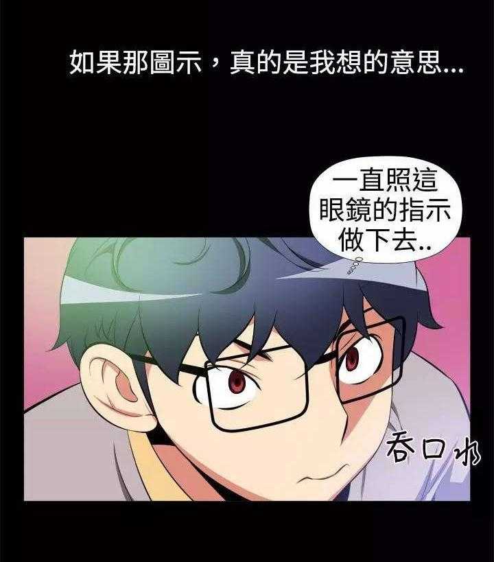 《超级作弊器》第3话 3_第一个 第34页