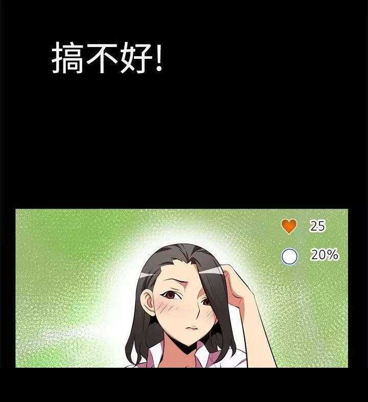 《超级作弊器》第3话 3_第一个 第35页