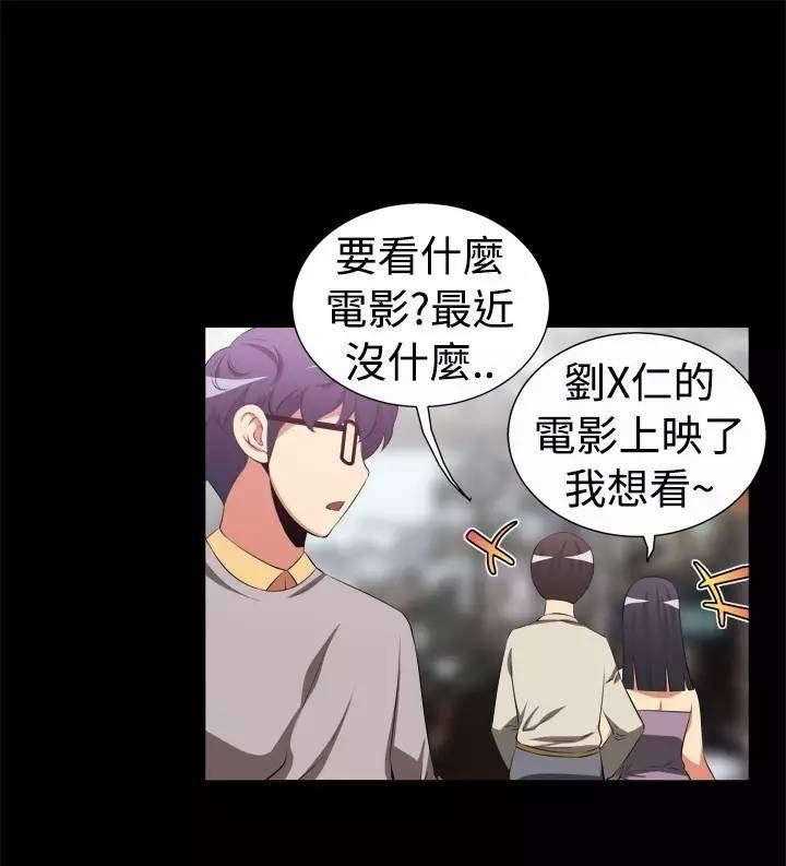 《超级作弊器》第3话 3_第一个 第5页