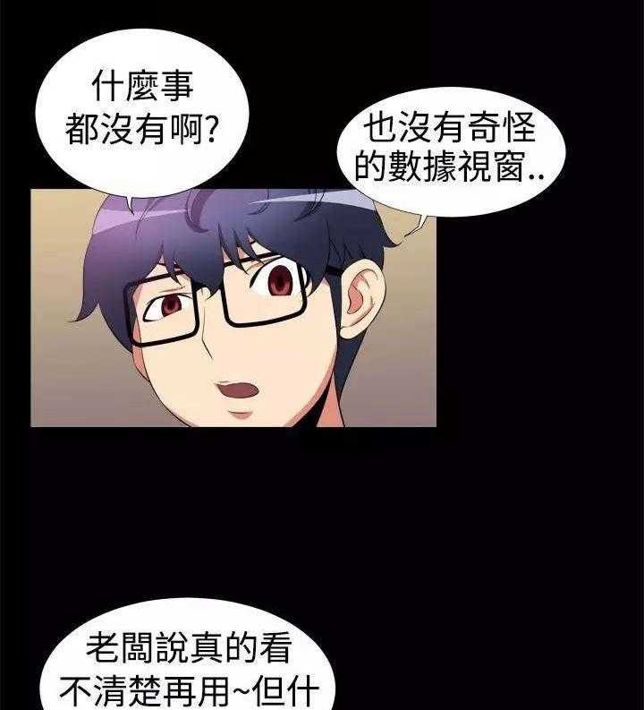 《超级作弊器》第3话 3_第一个 第6页