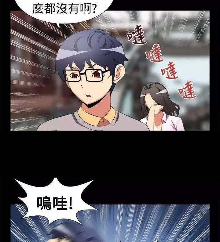 《超级作弊器》第3话 3_第一个 第7页