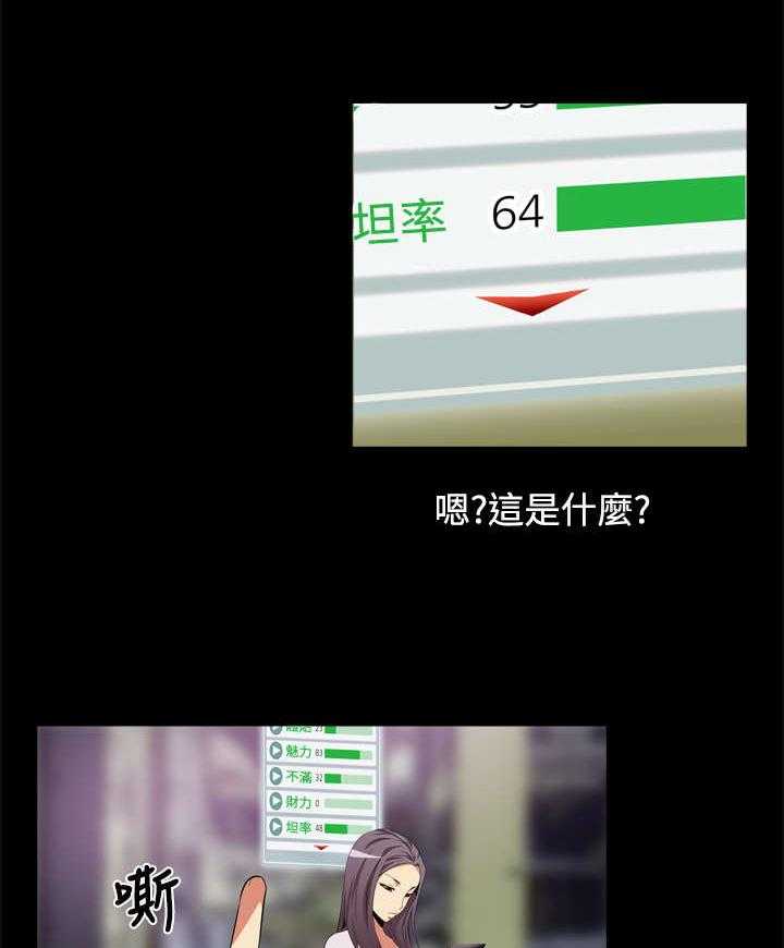 《超级作弊器》第2话 2_逆天作弊器 第10页