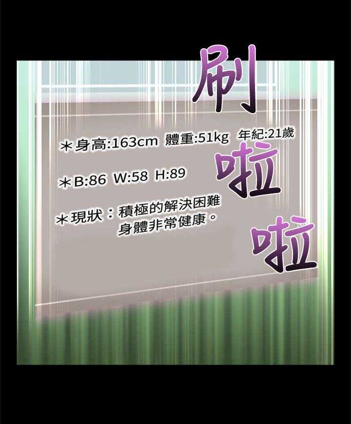《超级作弊器》第2话 2_逆天作弊器 第12页