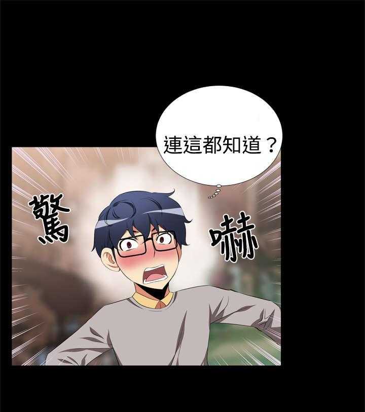 《超级作弊器》第2话 2_逆天作弊器 第13页