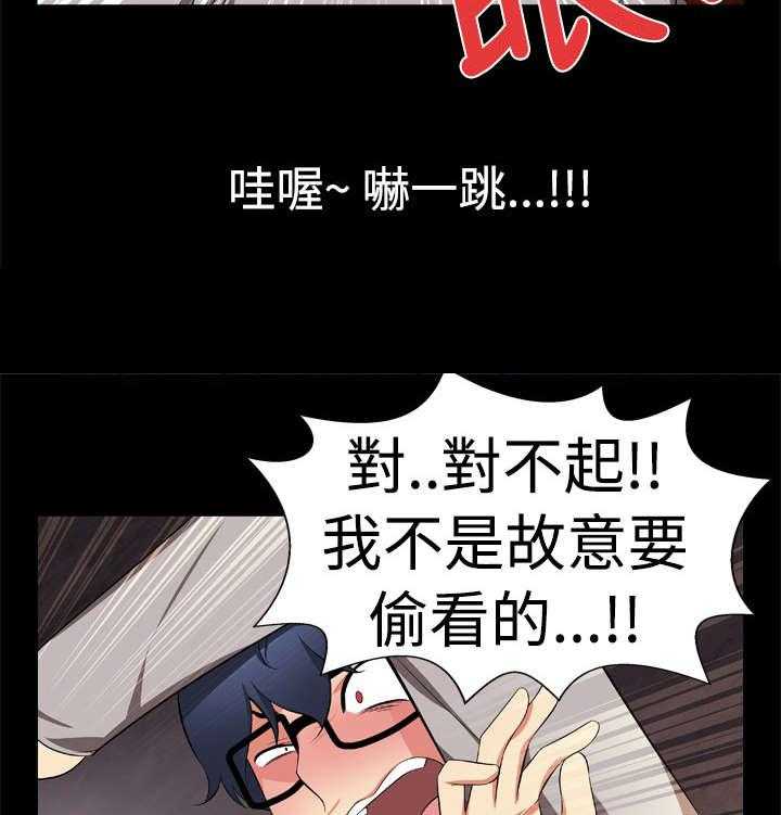 《超级作弊器》第2话 2_逆天作弊器 第20页